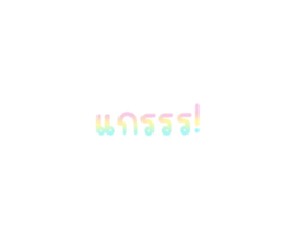 603596993