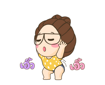ตัวกลมน้องแว่นแสนซน ดุ๊กดิ๊ก 8 รูปที่ 19