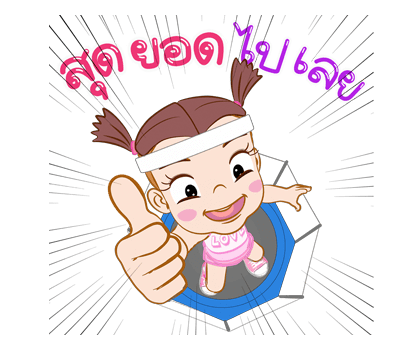 ลายที่ 3