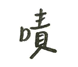 603834103
