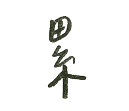 603834106