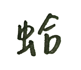 603834113