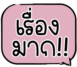 สติกเกอร์ 604495854