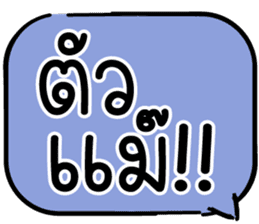 สติกเกอร์ 604495856