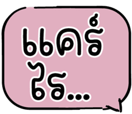 สติกเกอร์ 604495857