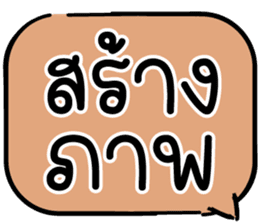 สติกเกอร์ 604495862