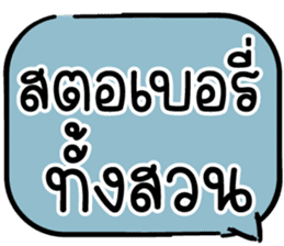 สติกเกอร์ 604495863