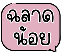 สติกเกอร์ 604495864