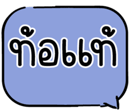 สติกเกอร์ 604495881