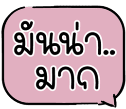 สติกเกอร์ 604495882