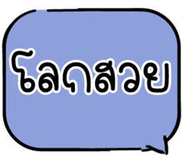 สติกเกอร์ 604495890