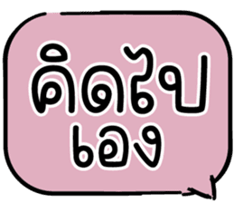 สติกเกอร์ 604495891