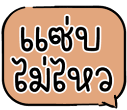 สติกเกอร์ 604495892