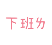 604537706