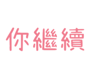 604537714