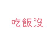 604537720