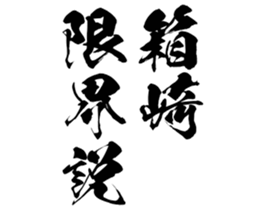 604914863