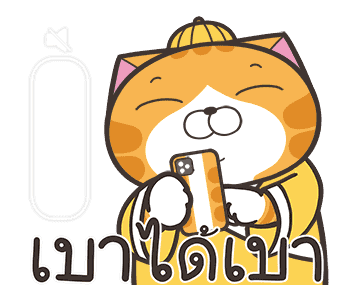 เหมียวซ่า : เสียงแห่งความสุข รูปที่ 2