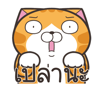 เหมียวซ่า : เสียงแห่งความสุข รูปที่ 6