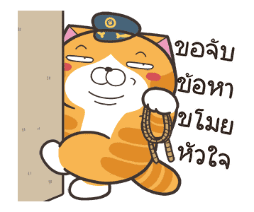 เหมียวซ่า : เสียงแห่งความสุข รูปที่ 13
