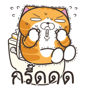 เหมียวซ่า : เสียงแห่งความสุข รูปที่ 17