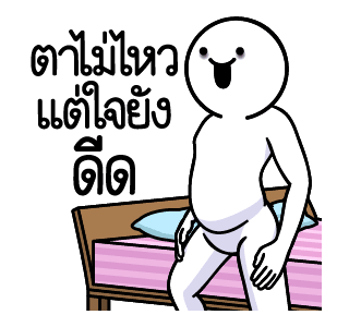 ดึ๊บ ดึ๊บ มีเสียงแน้ววว ยี่สิบสอง รูปที่ 2