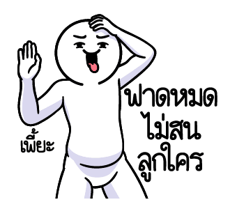 ลายที่ 5