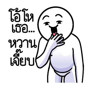 ดึ๊บ ดึ๊บ มีเสียงแน้ววว ยี่สิบสอง รูปที่ 5