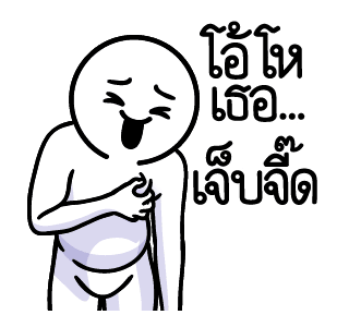 ดึ๊บ ดึ๊บ มีเสียงแน้ววว ยี่สิบสอง รูปที่ 6