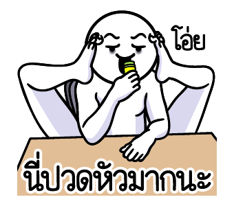 ดึ๊บ ดึ๊บ มีเสียงแน้ววว ยี่สิบสอง รูปที่ 7
