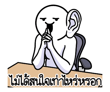 ดึ๊บ ดึ๊บ มีเสียงแน้ววว ยี่สิบสอง รูปที่ 9
