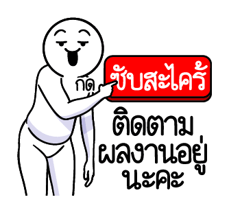 ลายที่ 19