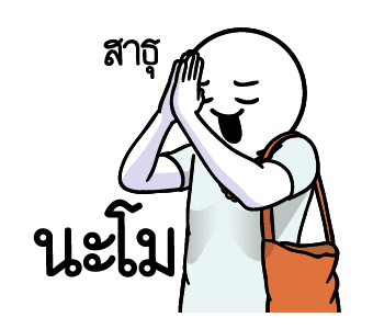 ดึ๊บ ดึ๊บ มีเสียงแน้ววว ยี่สิบสอง รูปที่ 13