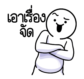 ดึ๊บ ดึ๊บ มีเสียงแน้ววว ยี่สิบสอง รูปที่ 14