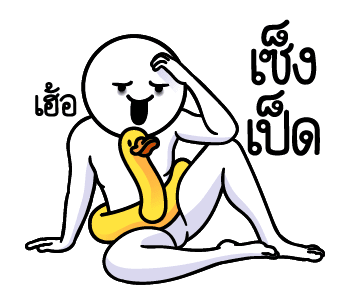 ดึ๊บ ดึ๊บ มีเสียงแน้ววว ยี่สิบสอง รูปที่ 15