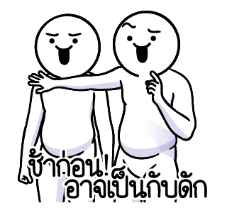 ดึ๊บ ดึ๊บ มีเสียงแน้ววว ยี่สิบสอง รูปที่ 17