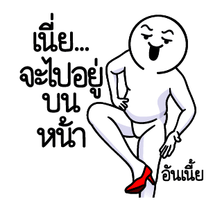 ดึ๊บ ดึ๊บ มีเสียงแน้ววว ยี่สิบสอง รูปที่ 18