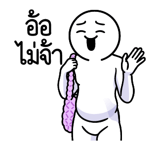 ดึ๊บ ดึ๊บ มีเสียงแน้ววว ยี่สิบสอง รูปที่ 20