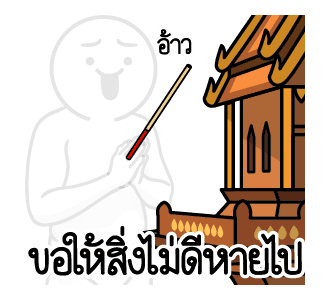 ดึ๊บ ดึ๊บ มีเสียงแน้ววว ยี่สิบสอง รูปที่ 24