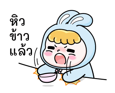 เจ้ากระต่ายโรซี่ - ใจเต้นรัว รูปที่ 7