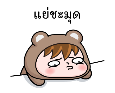 เจ้ากระต่ายโรซี่ - ใจเต้นรัว รูปที่ 21