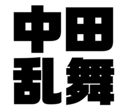 605813297
