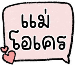 สติกเกอร์ 605960183