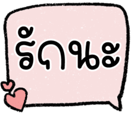 สติกเกอร์ 605960196