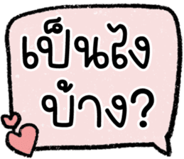 สติกเกอร์ 605960203