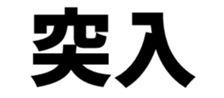 605984510