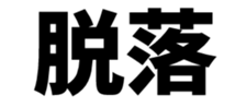 605984524