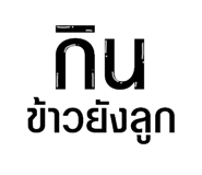 606019328