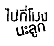 606019332