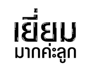 606019336